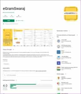 Gram Panchayat Me Kitna Paisa Aaya Kaise Dekhe: ग्राम पंचायत में कितना पैसा आया कैसे चेक करें? 4 Gram Panchayat Me Kitna Paisa Aaya Kaise Dekhe
