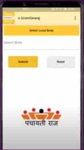 Gram Panchayat Me Kitna Paisa Aaya Kaise Dekhe: ग्राम पंचायत में कितना पैसा आया कैसे चेक करें? 5 Gram Panchayat Me Kitna Paisa Aaya Kaise Dekhe