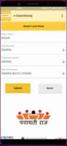 Gram Panchayat Me Kitna Paisa Aaya Kaise Dekhe: ग्राम पंचायत में कितना पैसा आया कैसे चेक करें? 6 Gram Panchayat Me Kitna Paisa Aaya Kaise Dekhe