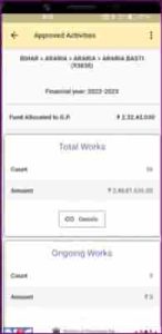 Gram Panchayat Me Kitna Paisa Aaya Kaise Dekhe: ग्राम पंचायत में कितना पैसा आया कैसे चेक करें? 8 Gram Panchayat Me Kitna Paisa Aaya Kaise Dekhe