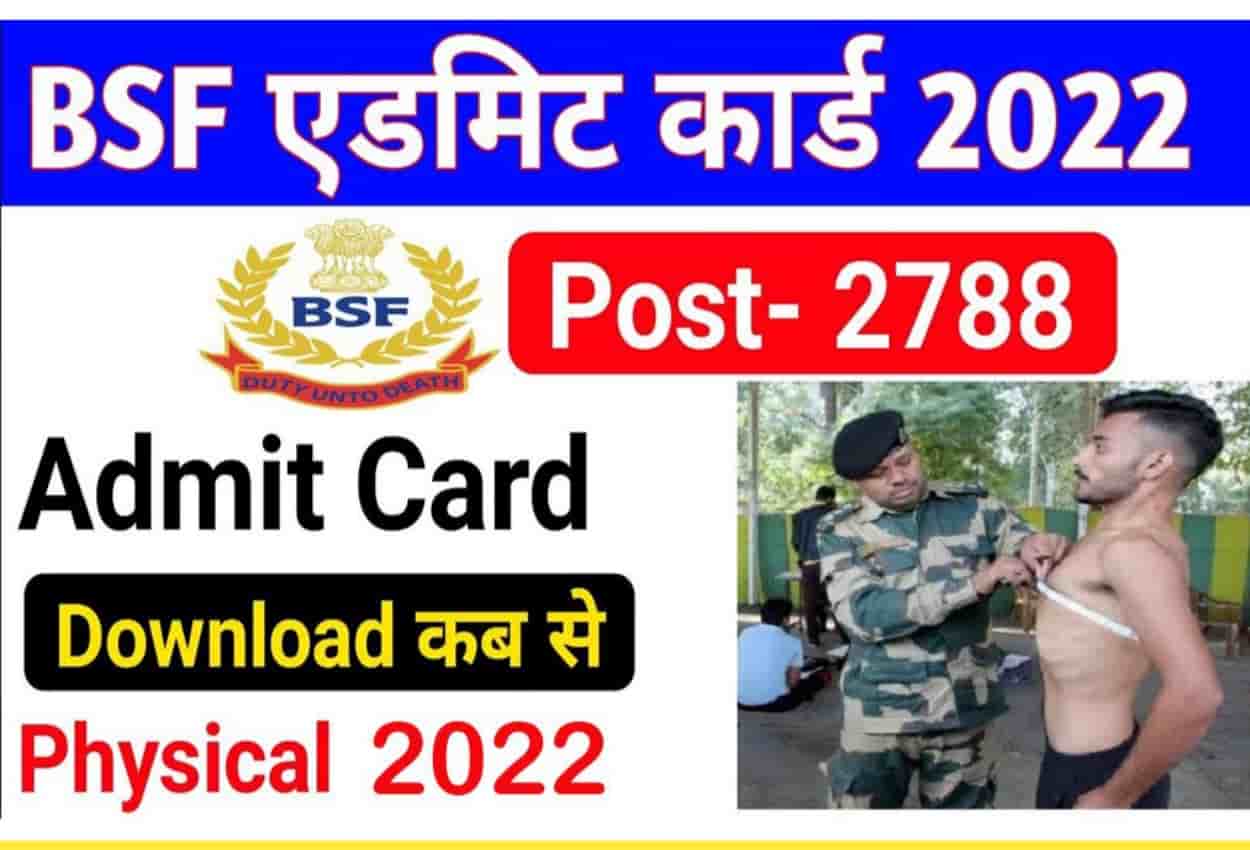 BSF Constable Tradesman Physical Admit Card 2022