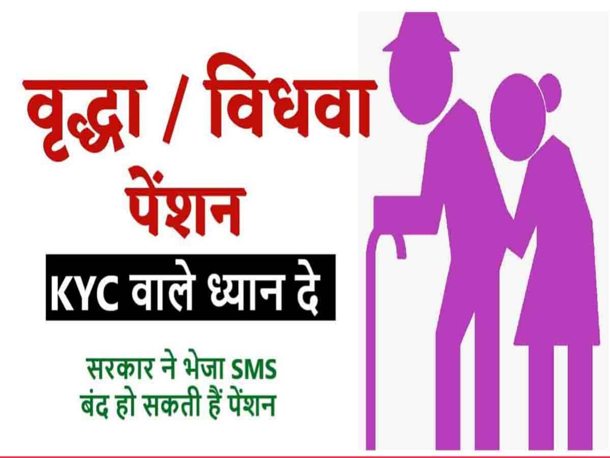 Vridha Pension KYC Update