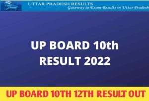 UP Board 10th Result 2022, यूपी बोर्ड हाई स्कूल रिजल्ट रिजल्ट 1 UP Board 10th Result 2022