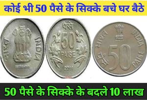 How to sell old Coins