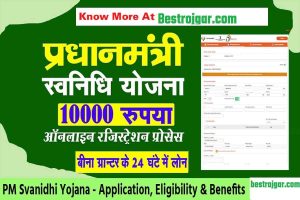 PM SVANIDHI Yojana 2022 – Online Documents & Apply, Eligibility!