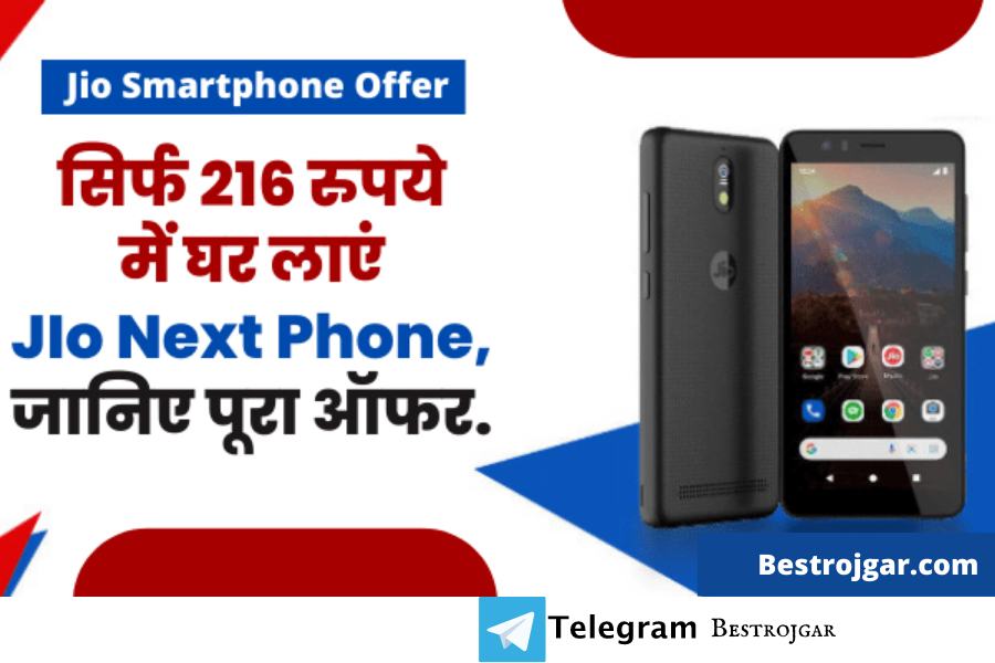 Jio smartphone offer today