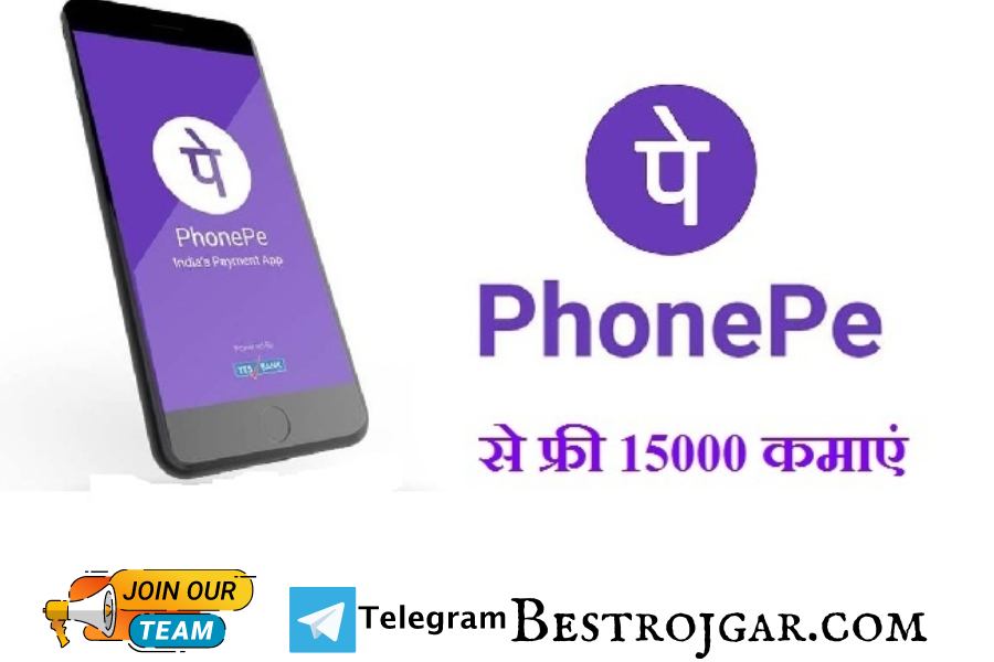PhonePe App Earn 300 rupees per day