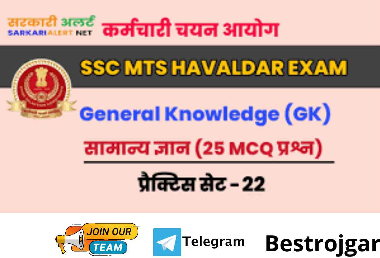 SSC MTS Havaldar General Knowledge