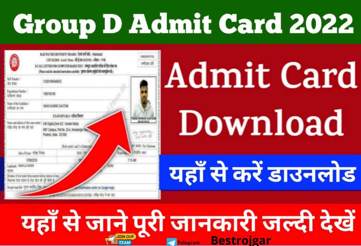 RRB Group D Admit Card Out Check Now: Railway Group D admit card issued, check from here 2 RRB Group D Admit Card Out Check Now