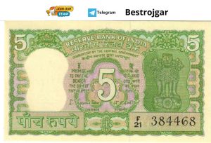 Old 5 rupee note can get you 1000000 rupees from the comfort of your home, read how