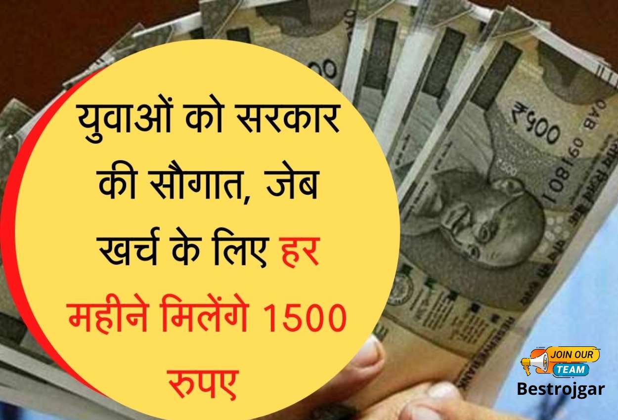 Berojgari Bhatta 2022