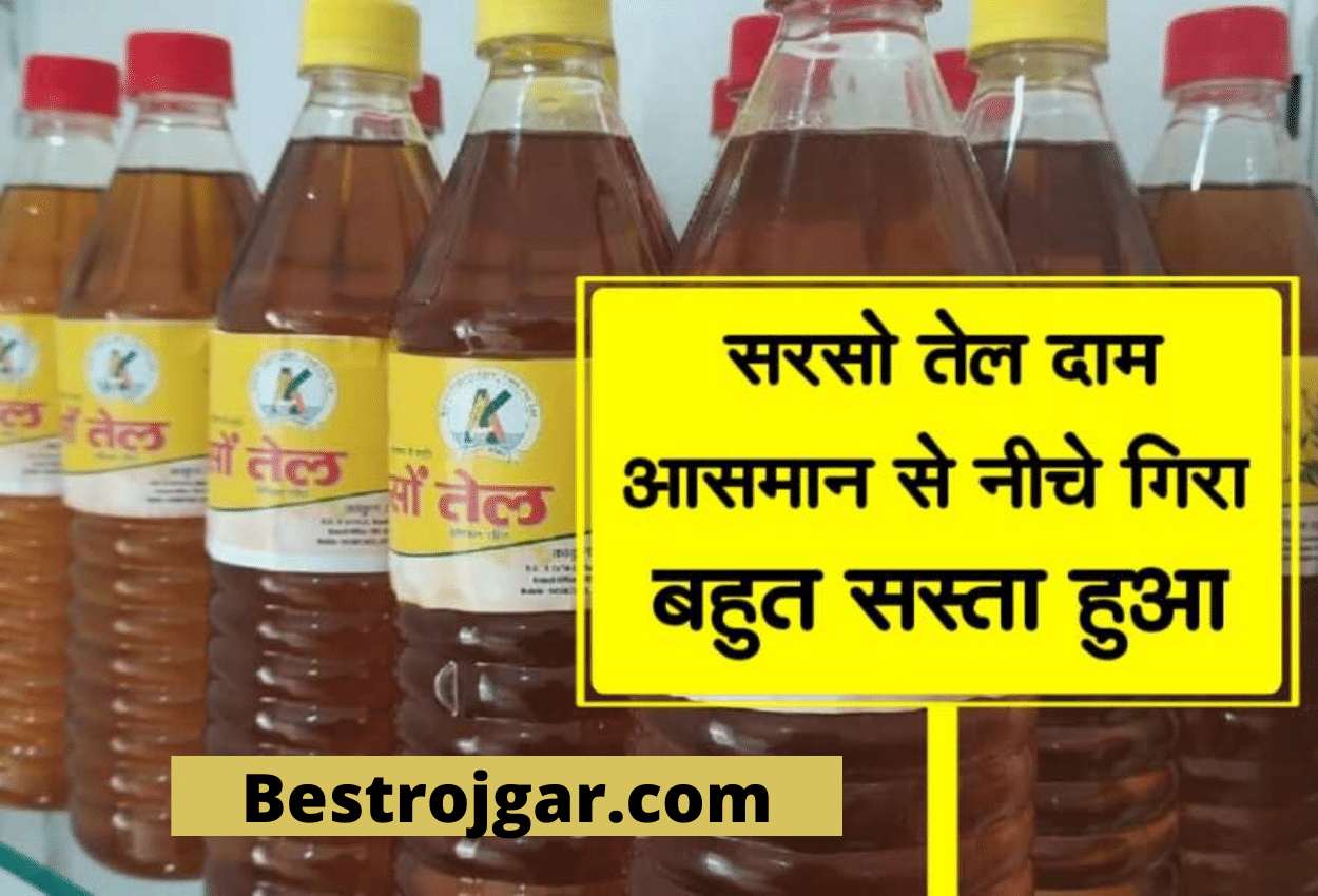 Mustard Oil price 2022