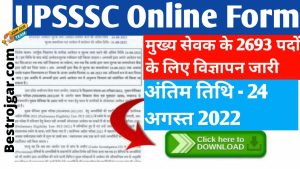 BSSTET Notification Out 2024: बिहार बोर्ड ने शुरु की विशेष विद्यालय शिक्षक की भर्ती प्रक्रिया, जाने क्या है आवेदन करने की अन्तिम तिथि तथा आवेदन प्रक्रिया 3 UPSSSC Head Servant Online Form: Advertisement for 2693 Chief Sevika Posts released