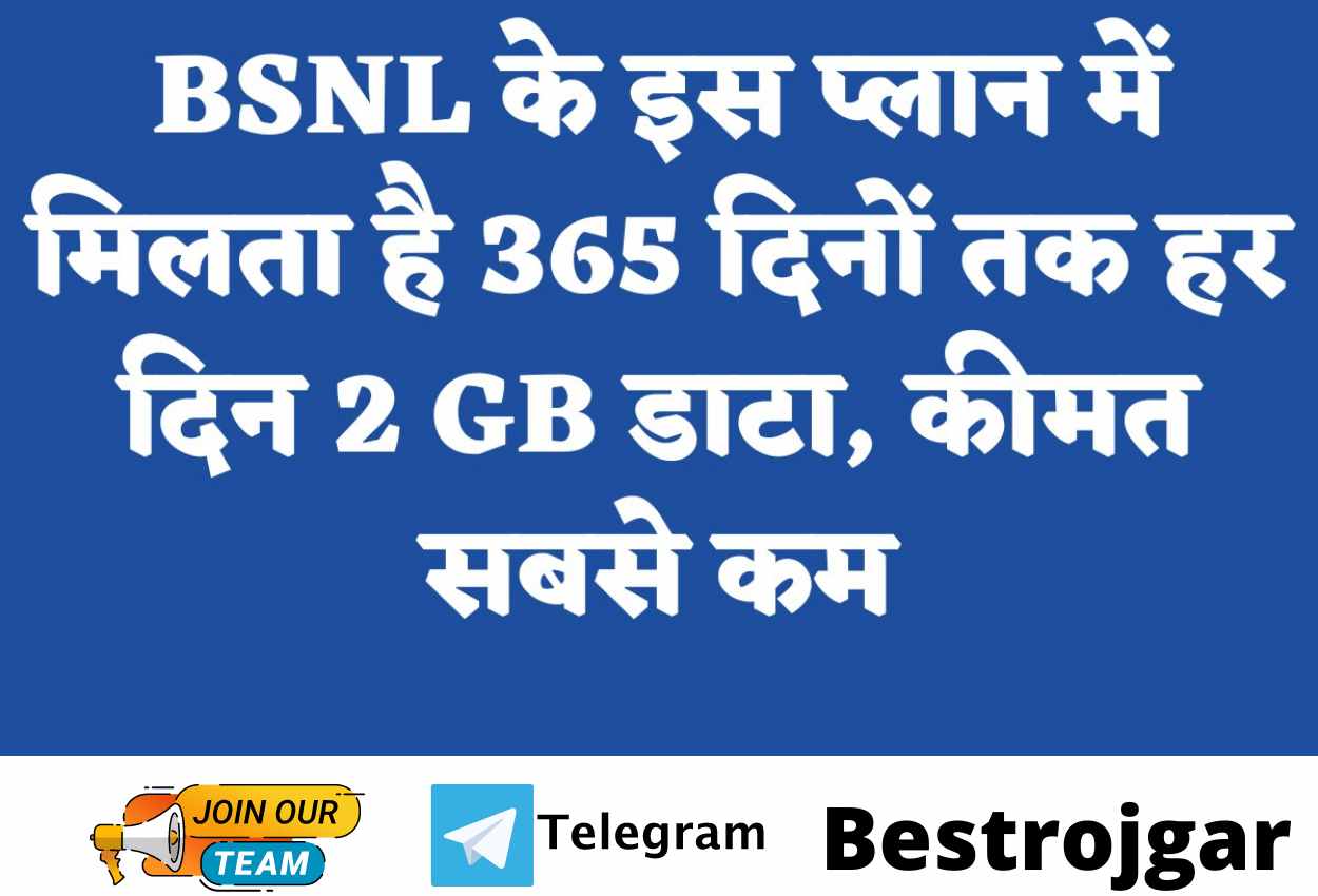 BSNL 2 GB data plan is available every day