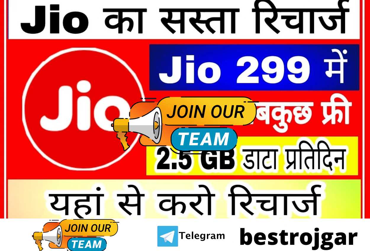 Jio One Year Recharge Plan 2022