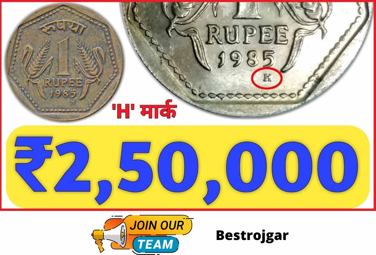 Sell Old 1 Rupee Coin
