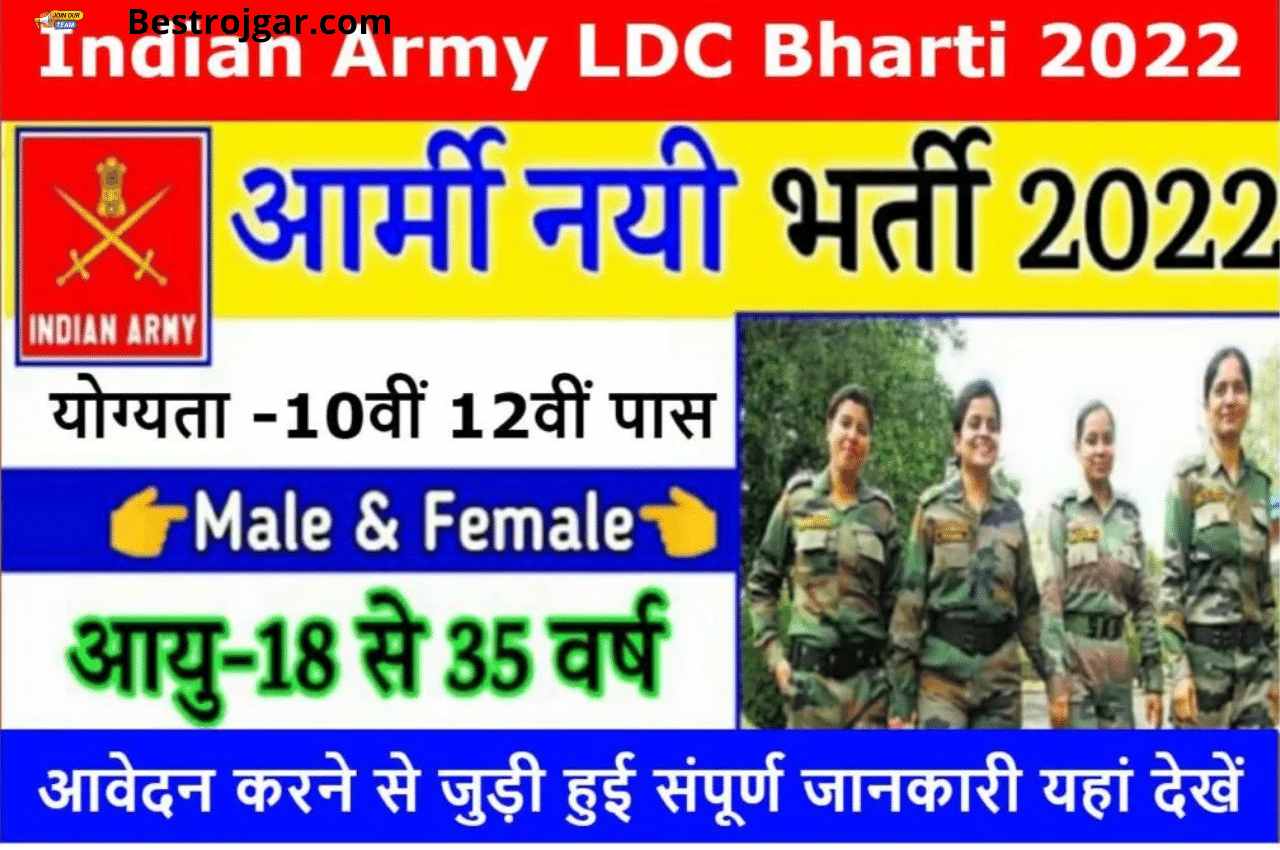 Indian Army LDC Recruitment 2022
