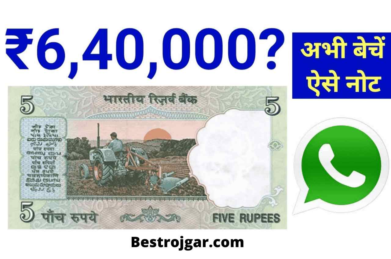 Old notes can make you a millionaire