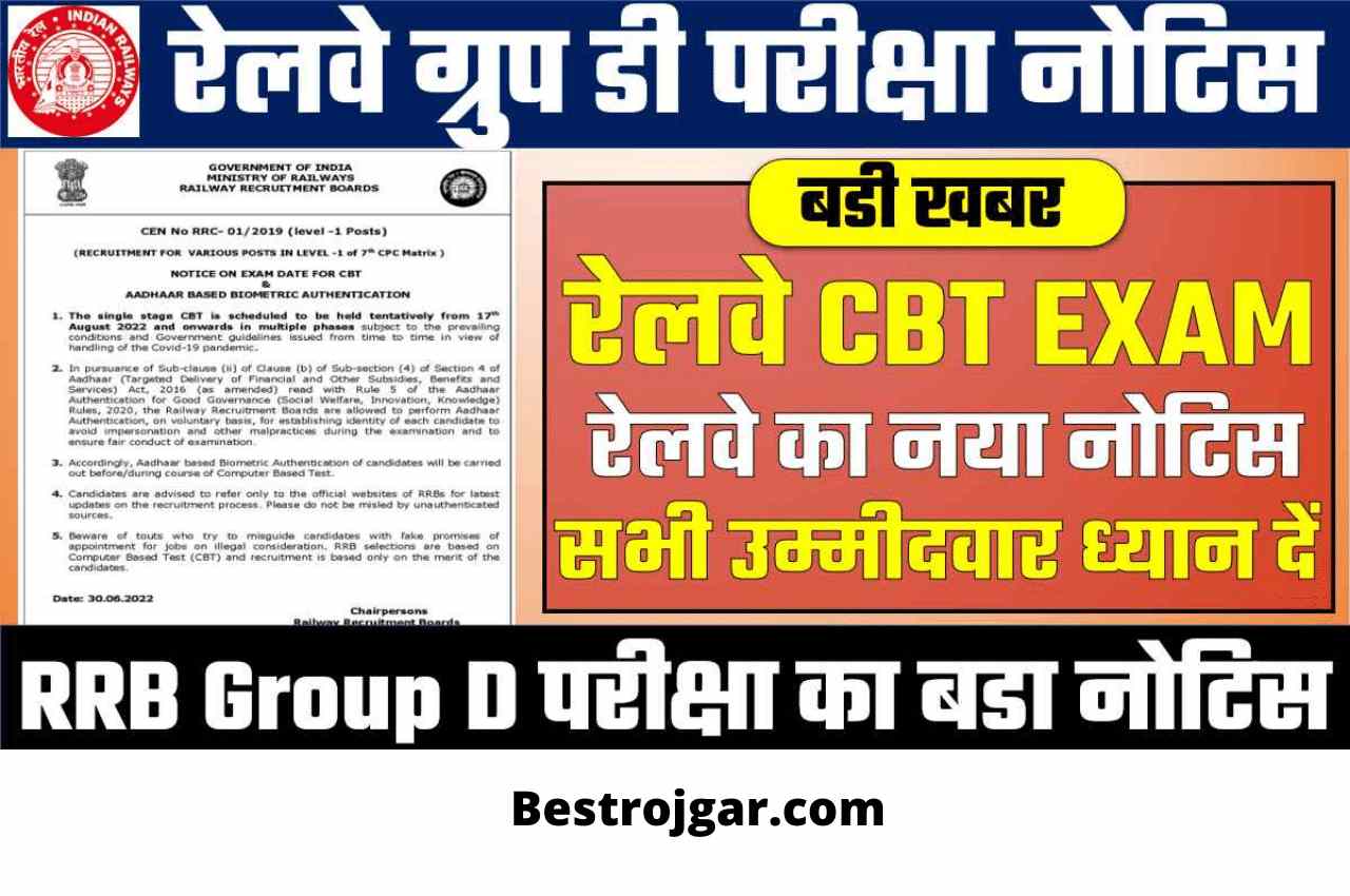 Railway Group D Exam Notice