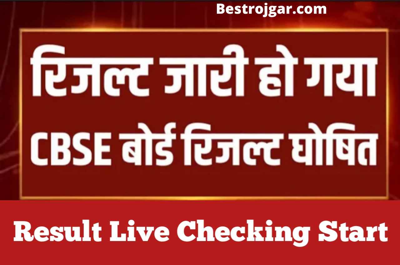CBSE Term 2 Result Released Check Now Class 10th and 12th