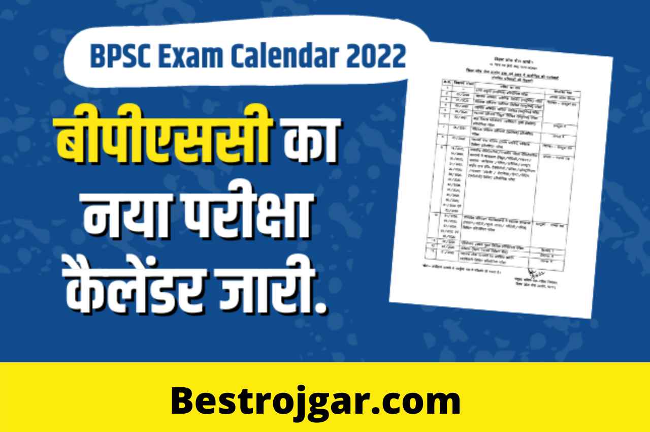 BPSC Exam Calendar 2022