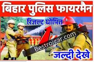 Bihar Police Fireman Result 2022 Download Link: New Best Link Active from here