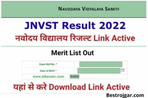 JNVST Class 6th 2nd Merit List 2022 : navodaya.gov.in, Navodaya Waiting List Link