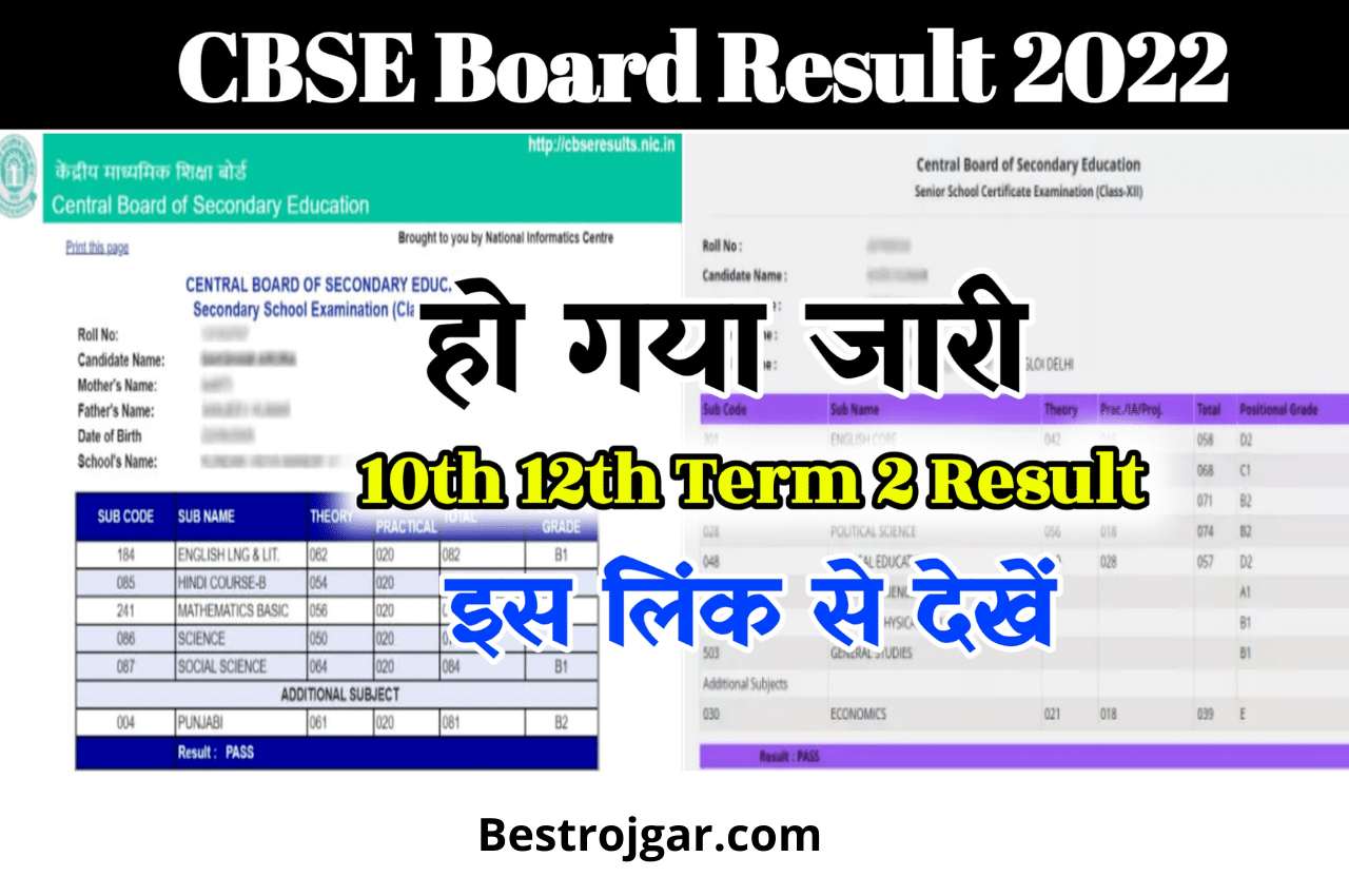 Live Cbse 10th 12th Term 2 Result 2022 Out Today