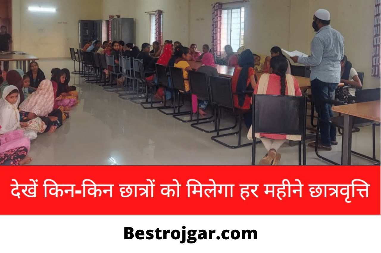 NSP Pre Matric Scholarship