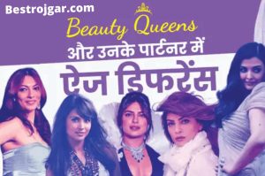 E Shram Card Payment List PDF: ई श्रम कार्ड के पैसे आने लगे, अपना नाम देखें 1 Ex Miss World Aishwarya is 2 years older than Abhishek and Miss Universe 2000 Lara is 4 years younger than husband Mahesh