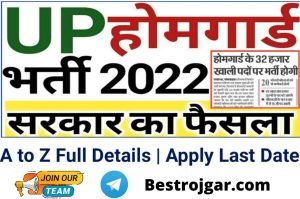 Free Computer Course 2024: सरकार ने शुरू किया फ्री कंप्यूटर कोर्स, आप भी कर सकते हैं फ्री कंप्यूटर कोर्स के लिए आवेदन, यहां से करें आवेदन 6 UP Home Guard Bharti: 19000 Home Guard अभी करें ऑनलाइन आवेदन