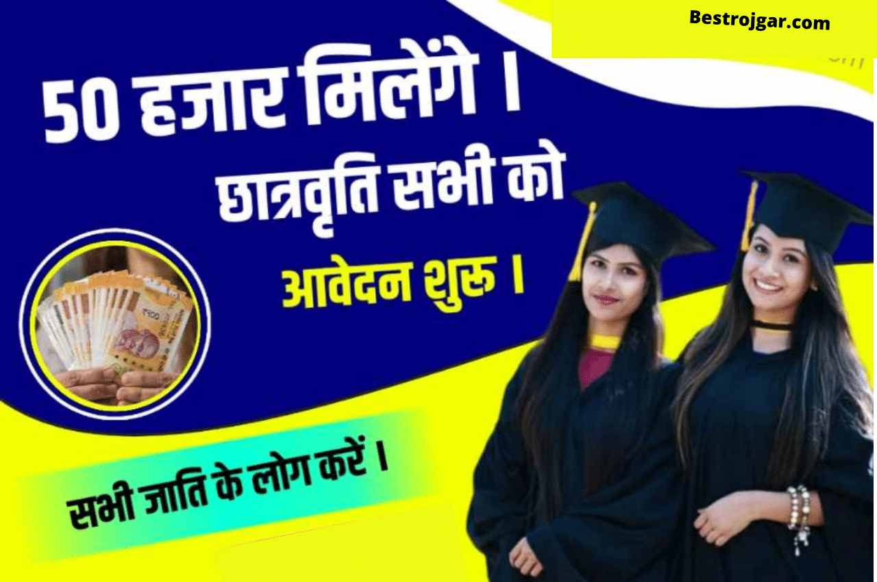 Nsp Scholarship Pre and Post Matric Scholarship Apply 2022