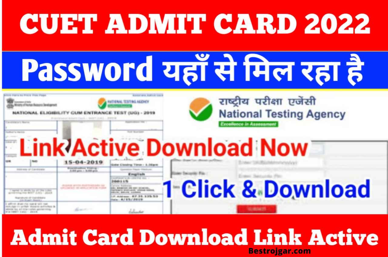 CUET Admit Card 2022 Out