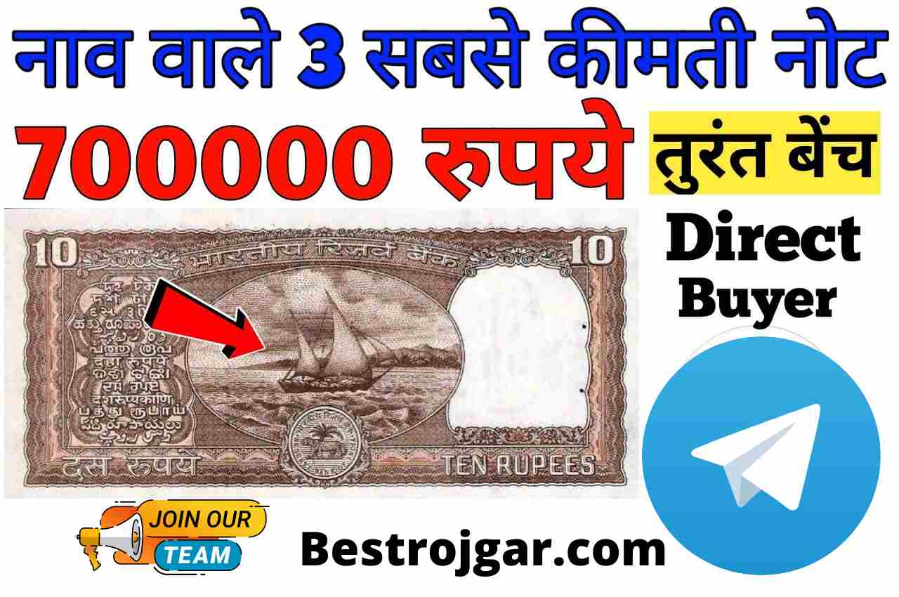 10 Rupee Note Will Create A Ruckus