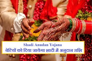 NEPA Recruitment 2023: 10 वीं आवेदन के लिए कांस्टेबल और MTS अधिसूचना यहां पूर्ण विवरण 1 Government Scheme: माता-पिता के लिए खुशखबरी उनकी बेटियों की शादी का खर्च उठाएगी सरकार जानिए पूरी जानकारी