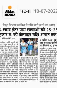 Inter pass Scholarship: Inter pass will get 25-25 thousand scholarship go through the whole process 2 bestrojgar 1