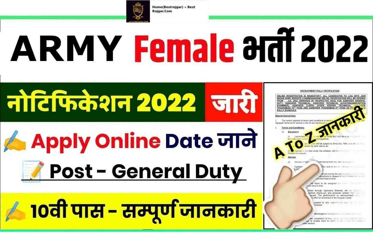 Indian Army Agniveer Female Recruitment 2022