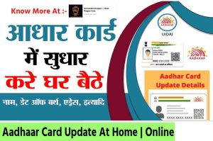 Ration Card 1 January Update : 1 जनवरी से नया नियम लागू, अब मालामाल होंगे राशन कार्ड धारकों और जाने पूरी जानकारी। 3 Aadhar Card Update 2022: Now improve birthday in Aadhar card sitting at home, easy way just need these documents