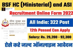 Ration card New Update: एक जून से बनवा सकेंगे नए राशन कार्ड, जानिए क्या है नया नियम 6 BSF HC and ASI Recruitment Online Form 2022 Apply For 323 Posts at rectt.bsf.gov.in