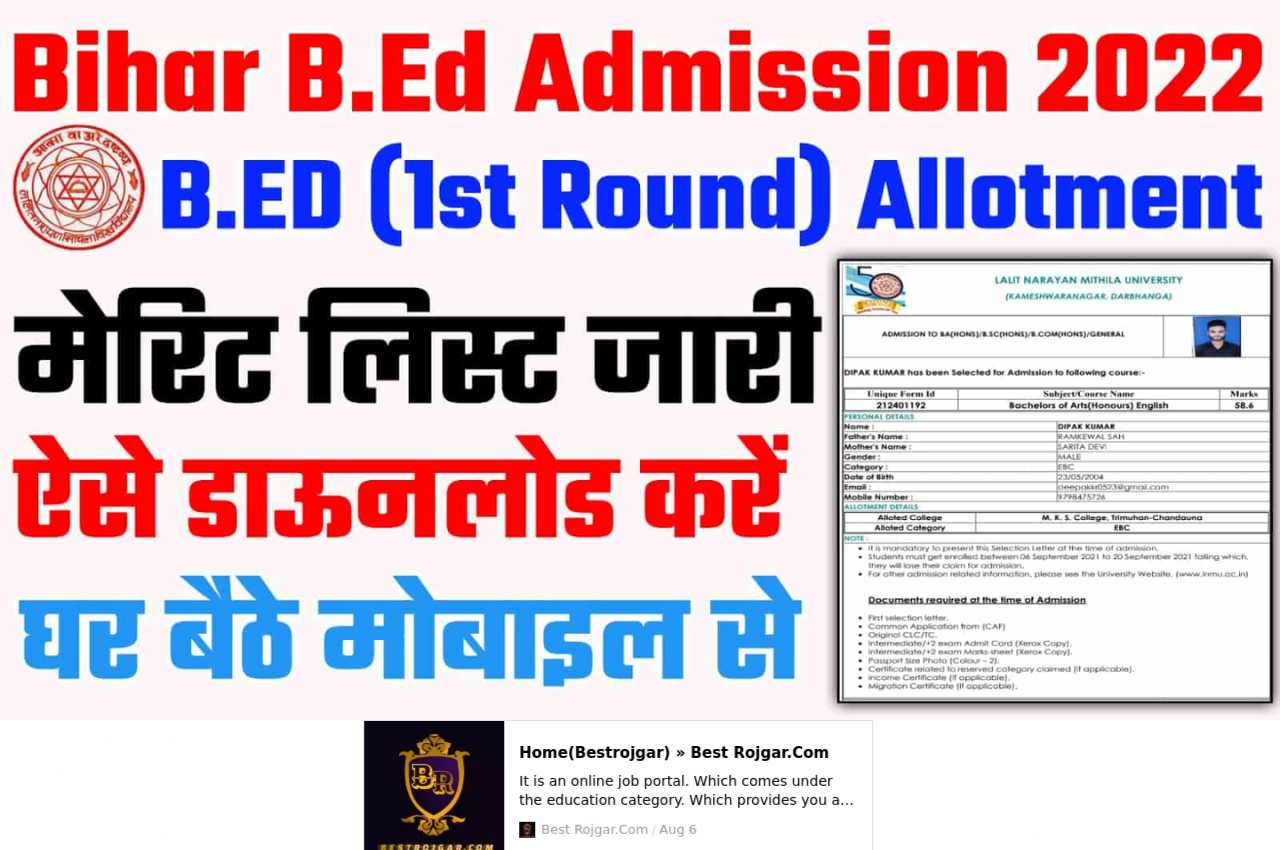Bihar B.Ed Allotment Letter 2022