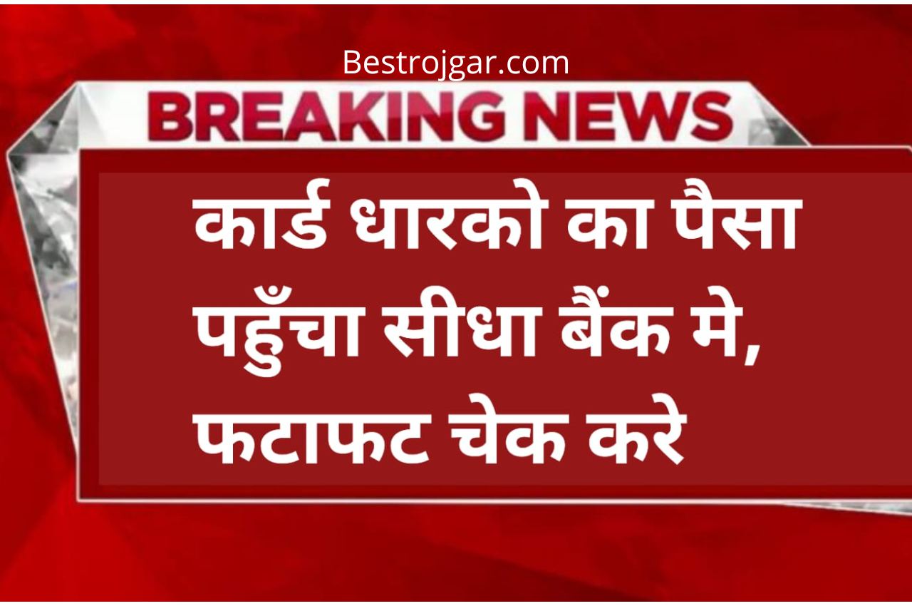 E Shram Card Payment Proof