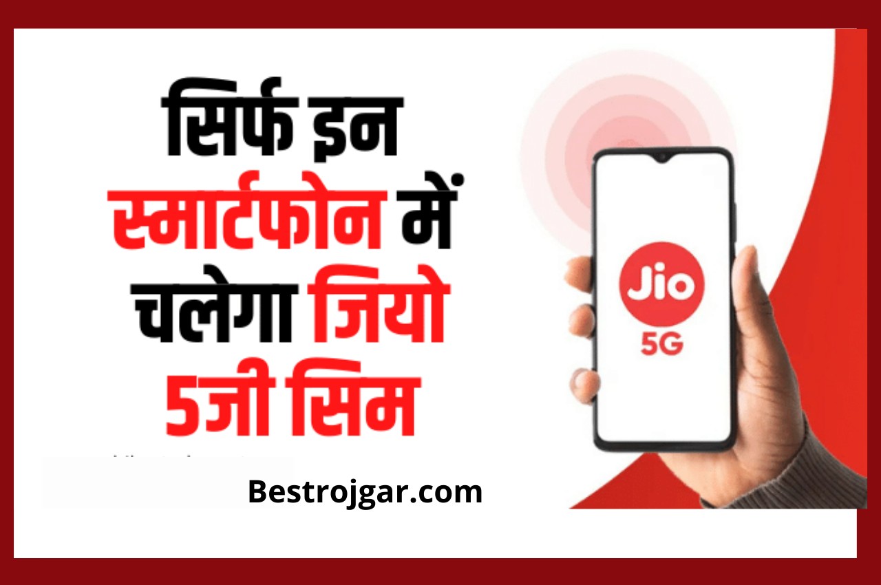 Jio 5G Bands