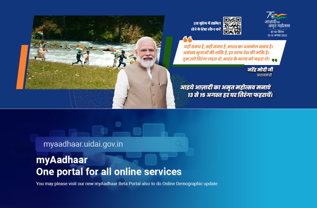 Aadhar Center Open Kaise Kare