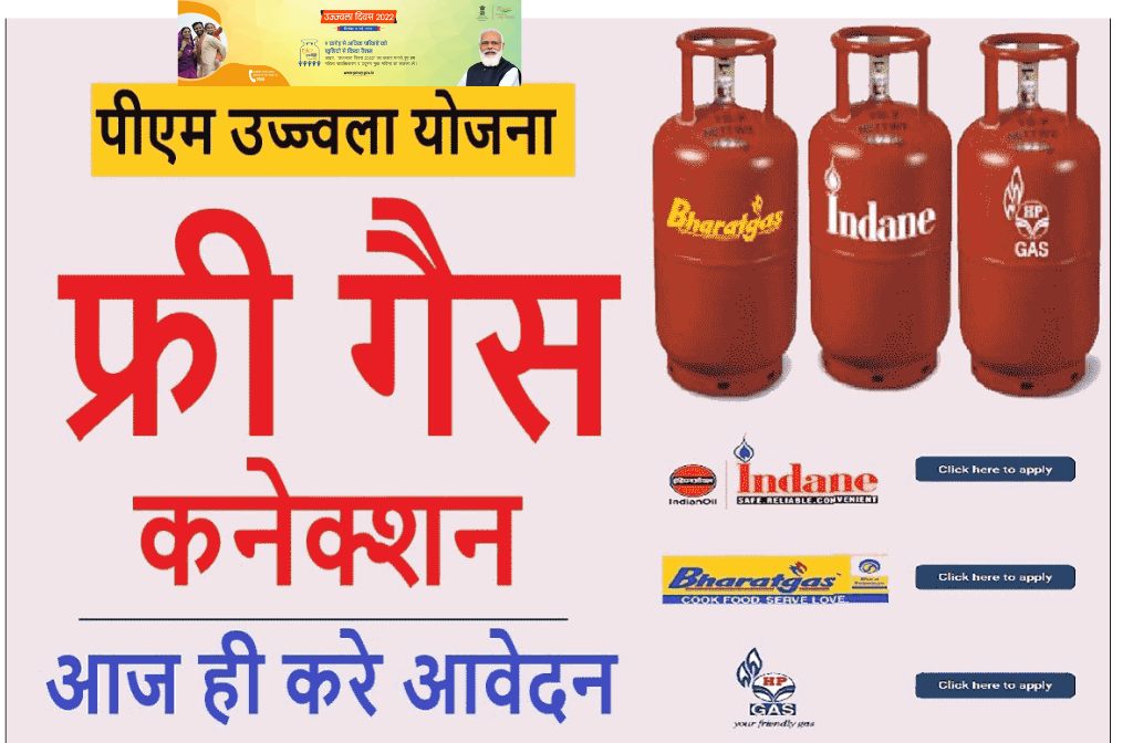 Ujjwala Yojana Online Apply