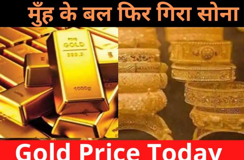 Gold Price Today 2022