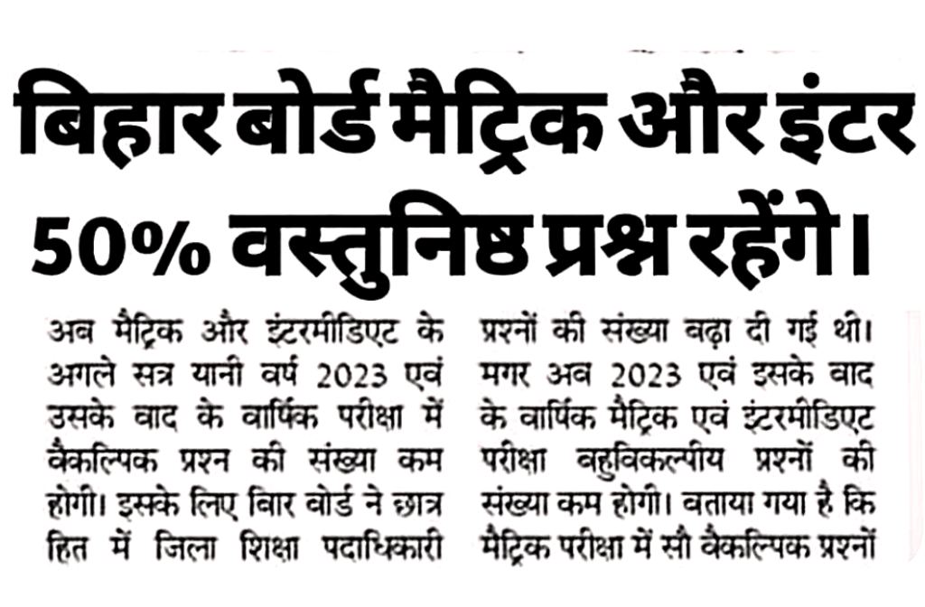 Board Exam 2023 100 Objectiv