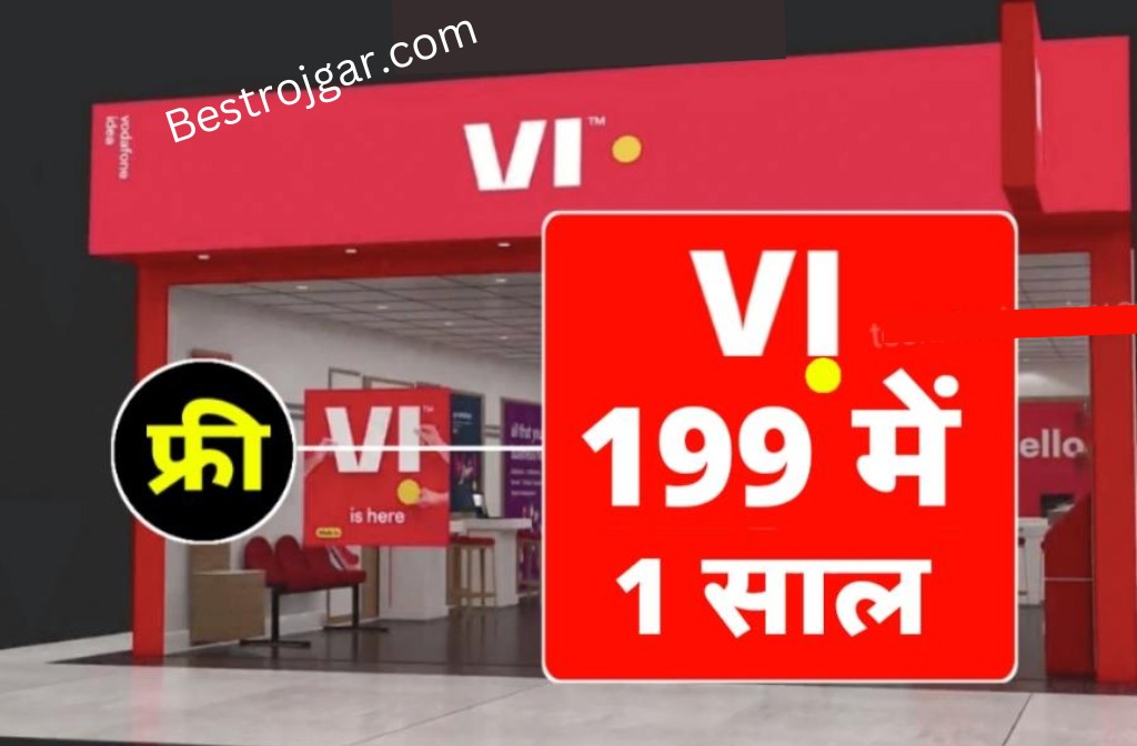 VI Recharge: VI बार बार रिचार्ज का झंझट खत्म इतने कम दामो में 365 दिन तक 2GB रोज अनलिमिटेड कॉलिंग। 2 VI Recharge plan
