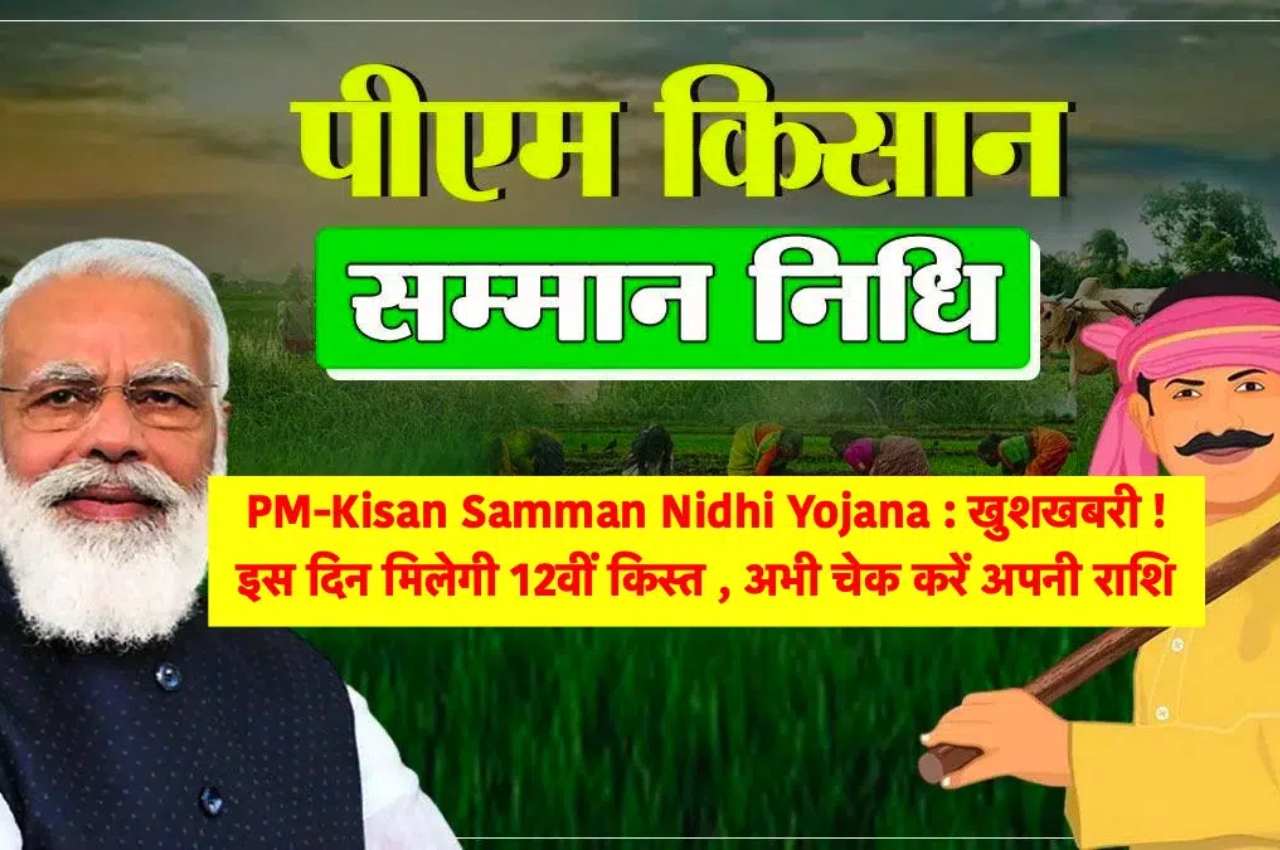 PM-Kisan Samman Nidhi Yojana