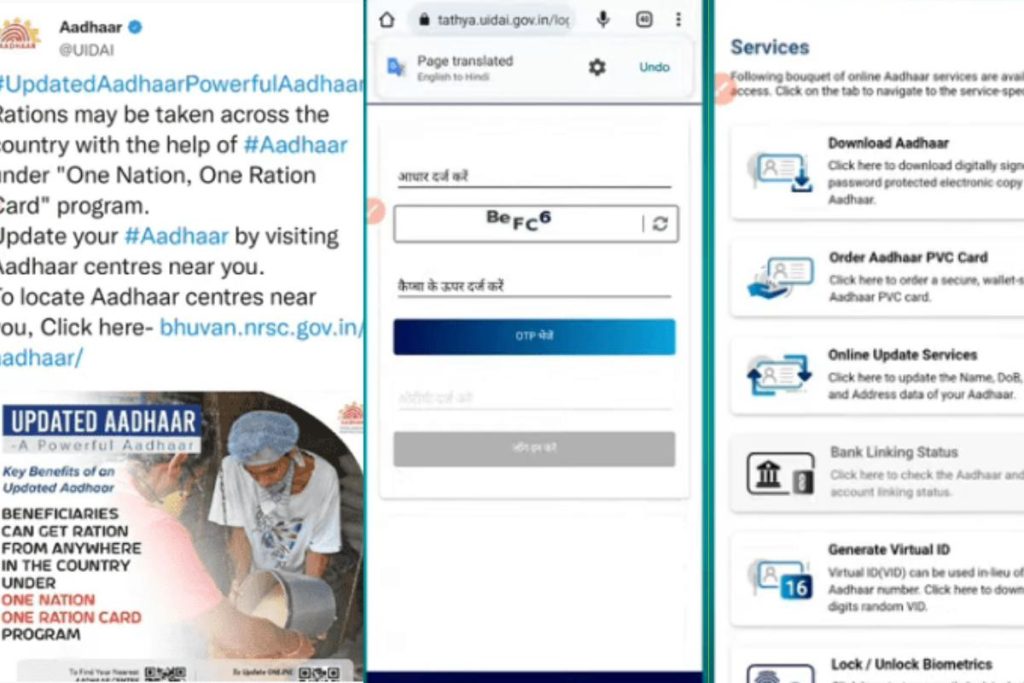 One Nation One Ration Card Update: Now link your Aadhar card sitting at home 4 One Nation One Ration Card Update