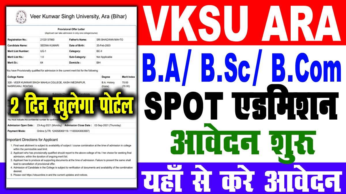VKSU Spot Admission 2022